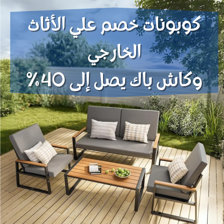 Outdoor Furniture